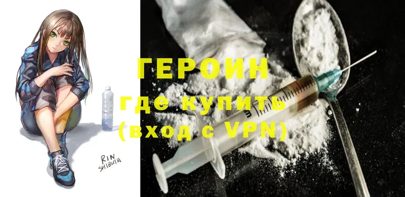 Героин Heroin  Кировск 