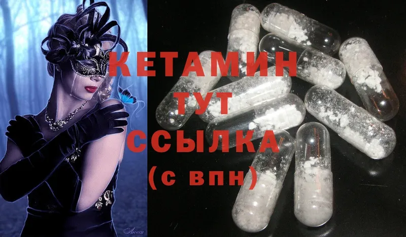 КЕТАМИН ketamine  купить наркотик  Кировск 