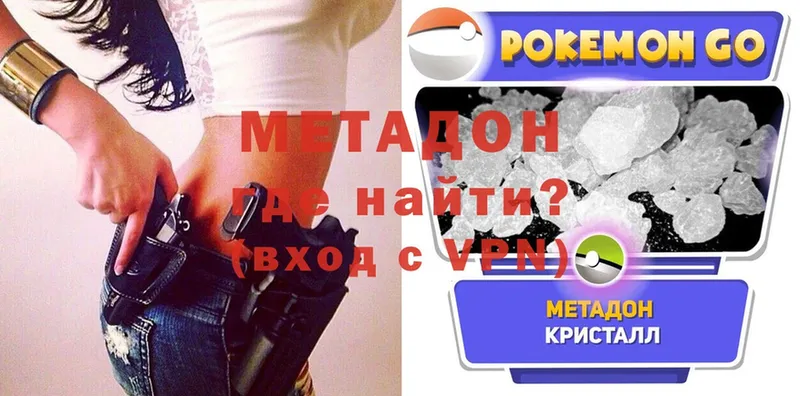 Метадон мёд Кировск